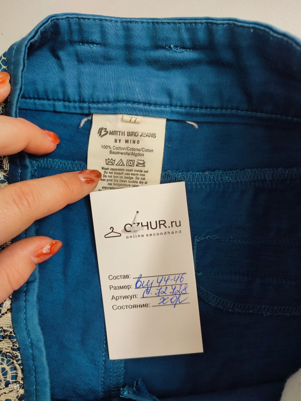 Брюки Mirch Bird яркие 44-46 размер