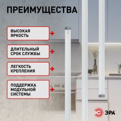 ЭРА Модульный светильник LM-5-840-A1-addl