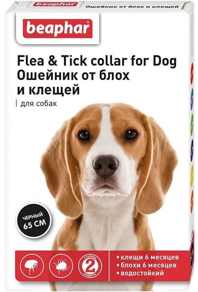 Beaphar "Ungezieferband" ошейник для собак от блох (5 мес.) и клещей (2 мес.) 65см с 6 месяцев