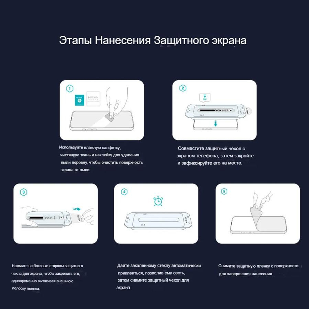 Защитное стекло Nillkin H+ PRO для Samsung Galaxy S26+