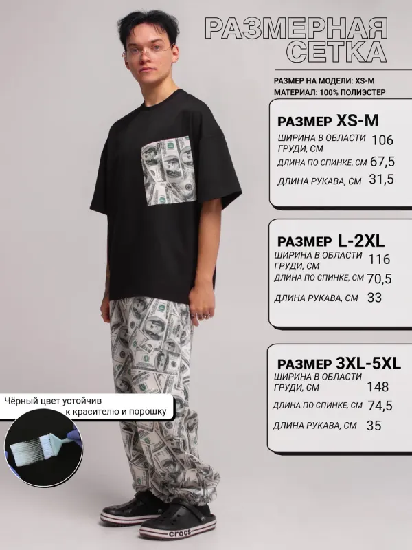 ФУТБОЛКА NUMERO 1 MEN с карманом print Dollar