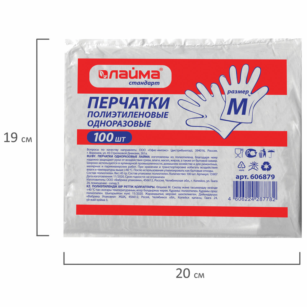Перчатки полиэтиленовые одноразовые, КОМПЛЕКТ 50 пар (100 штук), 6 микрон, размер М (средний), LAIMA, 606879 (упаковка 15 шт)