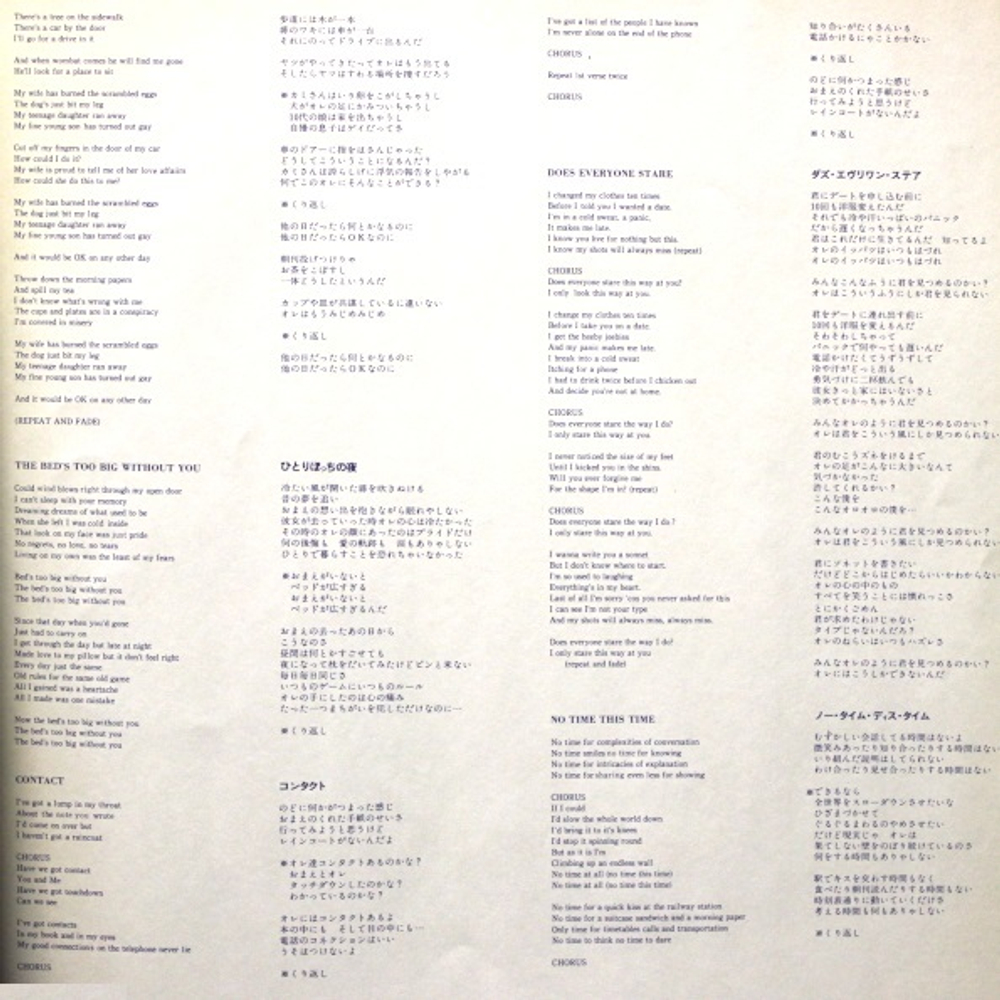 The Police / Reggatta De Blanc (LP)