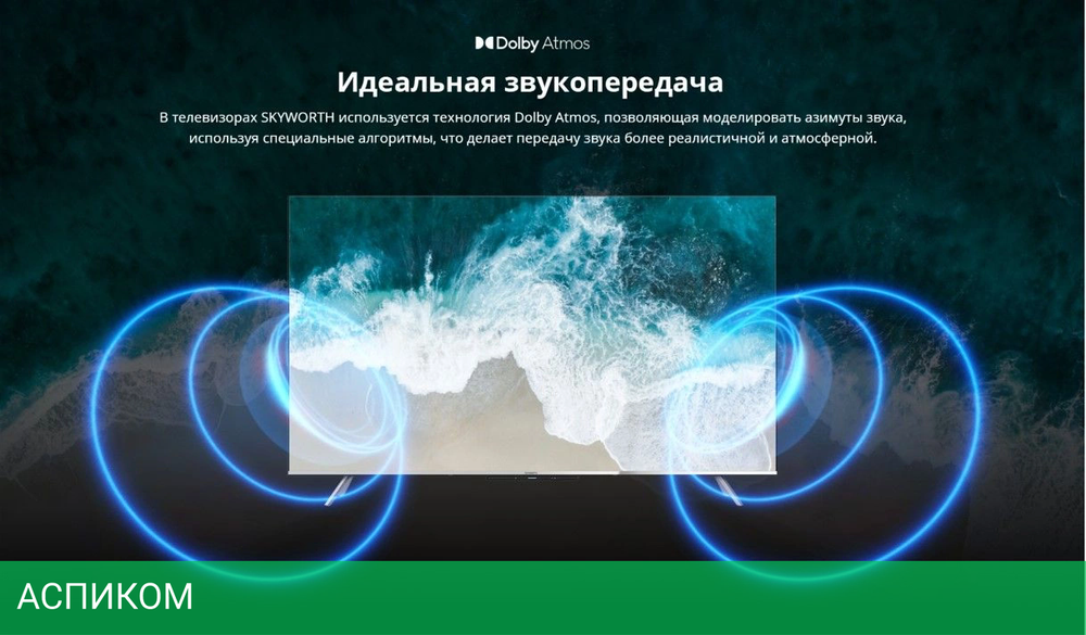 Телевизор QLED Skyworth 65" 65Q66G