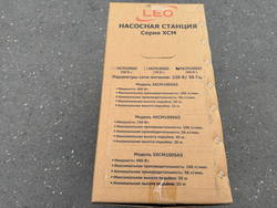 Насосная станция "LEO" 5XCm100SA5