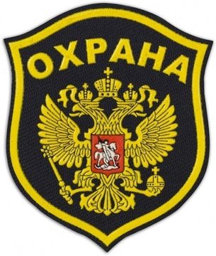 Сувенирные шевроны и нашивки
