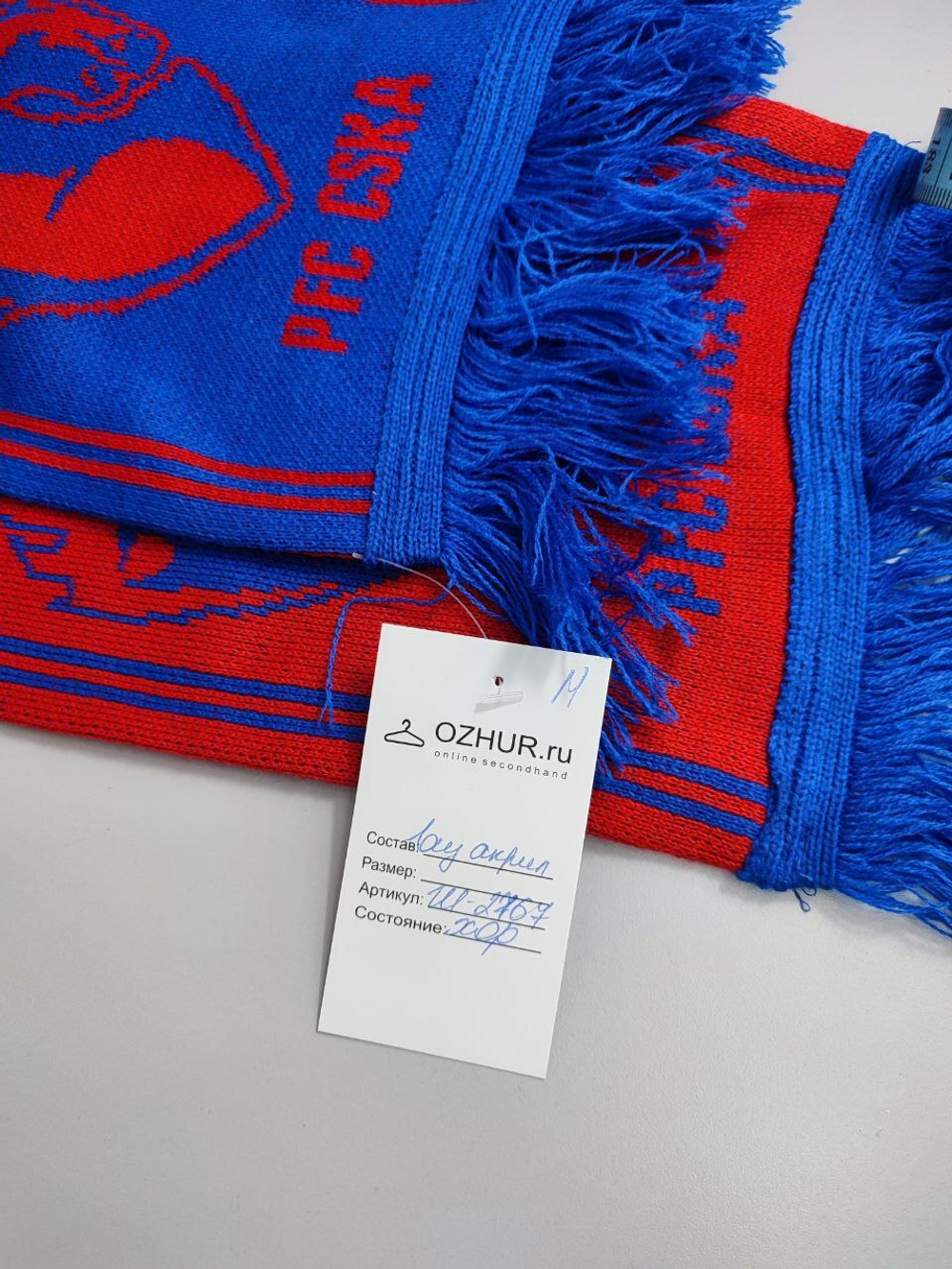 Шарф клуба ЦСКА