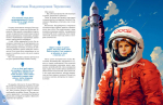Космонавты, прославившие Россию