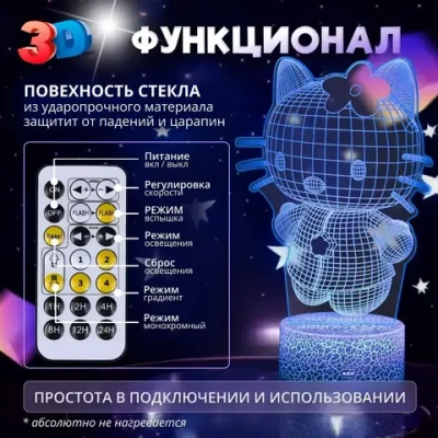 Ночник 3D Hello Kitty (Хеллоу Китти)