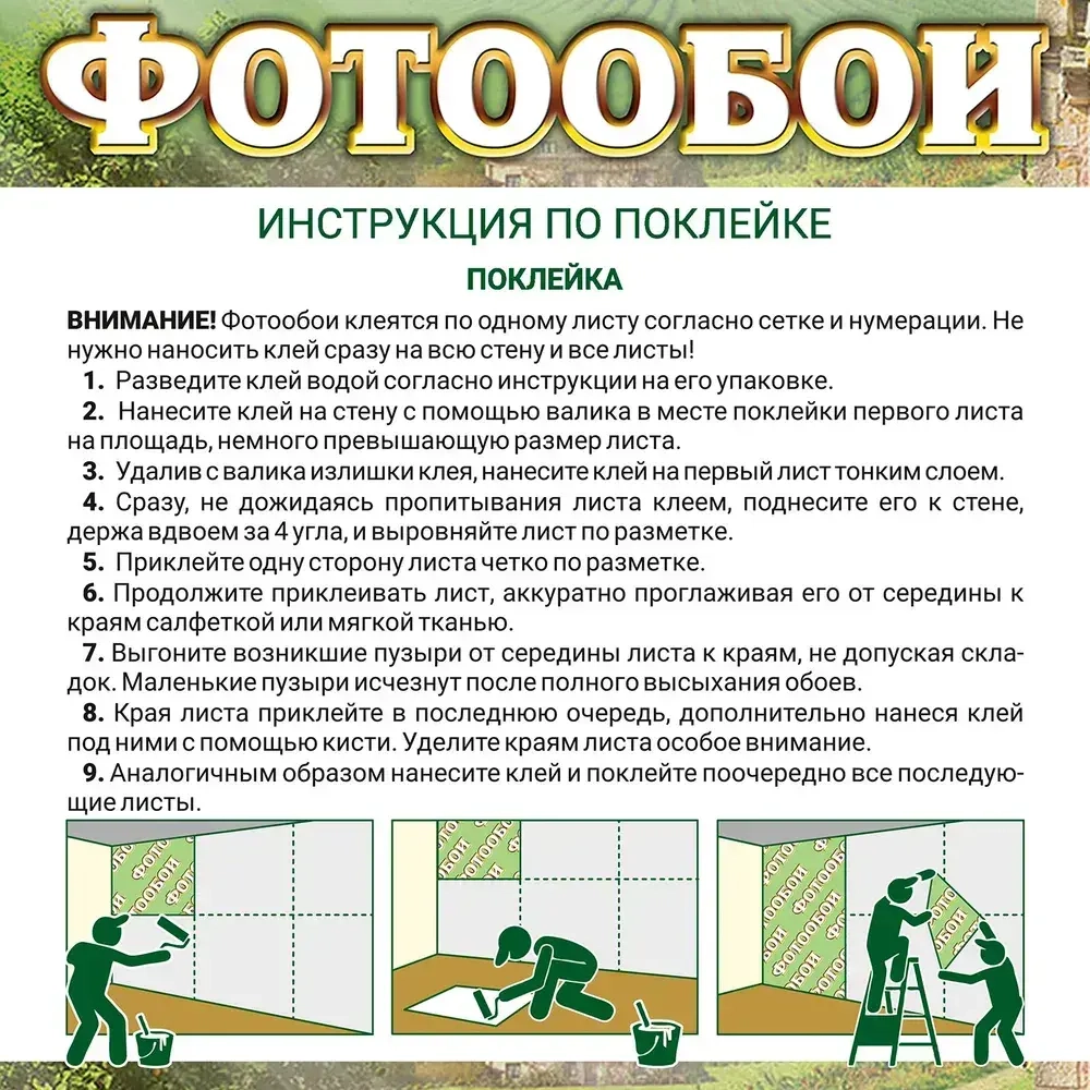 Фотообои Vostorg № 146 Ромашковая поляна 196х201см