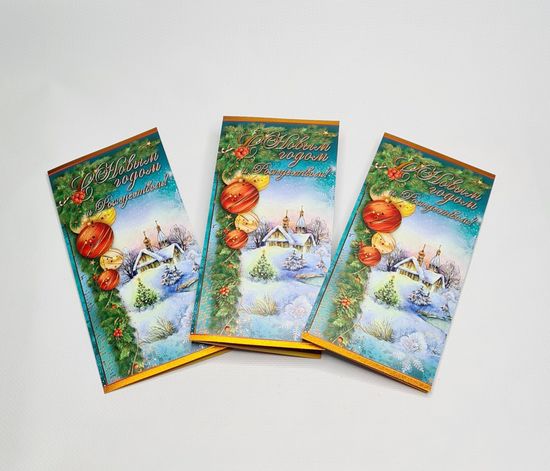Открытка "С Новым годом и Рождеством", 3 шт.