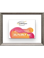 Рама для картин и фотографий 23,7x29,7