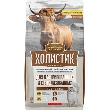 Сухой корм Деревенские лакомства Холистик Премьер кошки говядина 400г