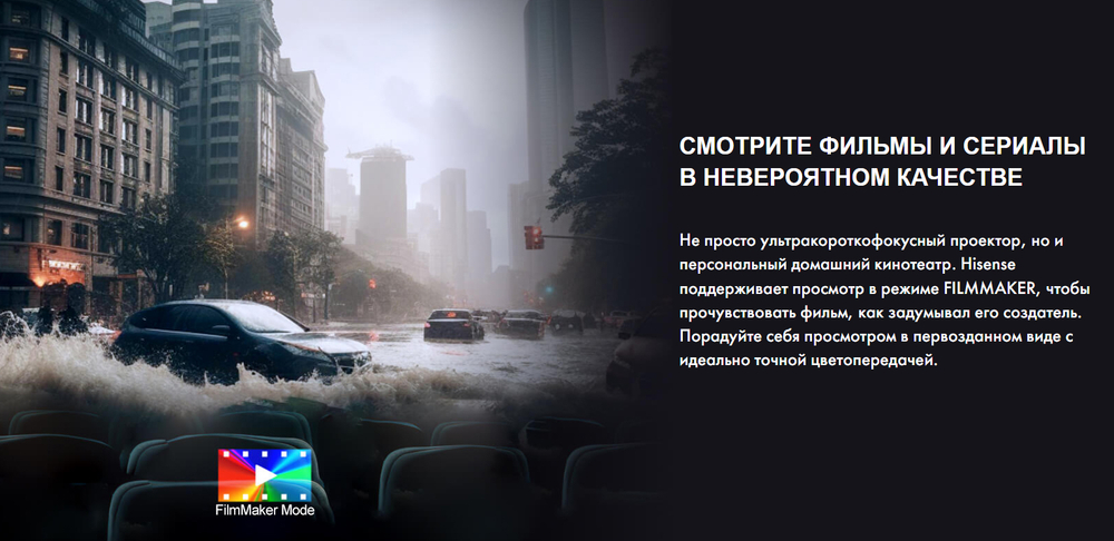 УКФ Проектор Hisense Discovery X1 (с Сабвуфером)