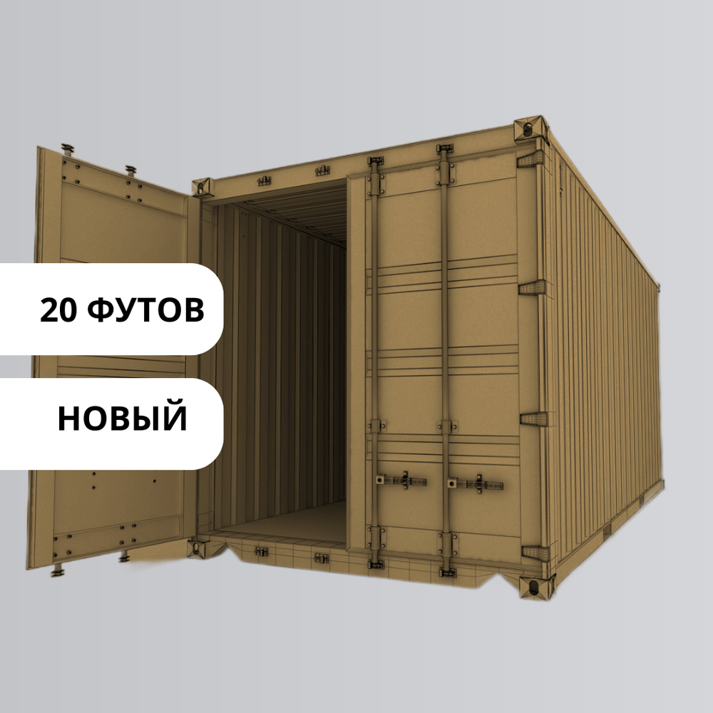 Контейнер 20 футов № FCIU4186038