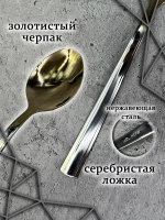 Ложка чайная Любовь