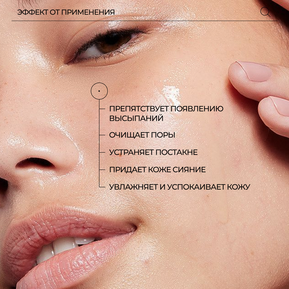 PSA GOALS Multi Acids & Probiotics Perfecting Night Serum Ночная мультикислотная сыворотка с пробиотиками, 30 мл