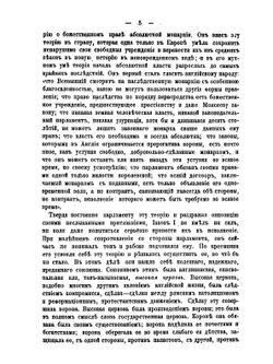 Англия в XVIII столетии. Часть 1-2 | Г. В. Вызинский