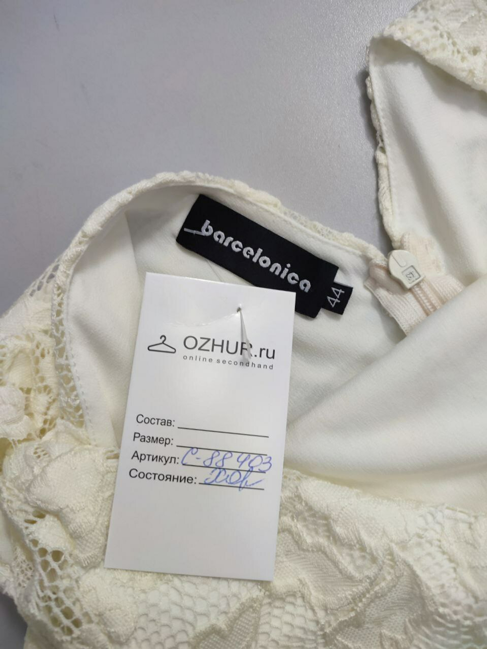 Платье Barcelonica кружевное 44 размер