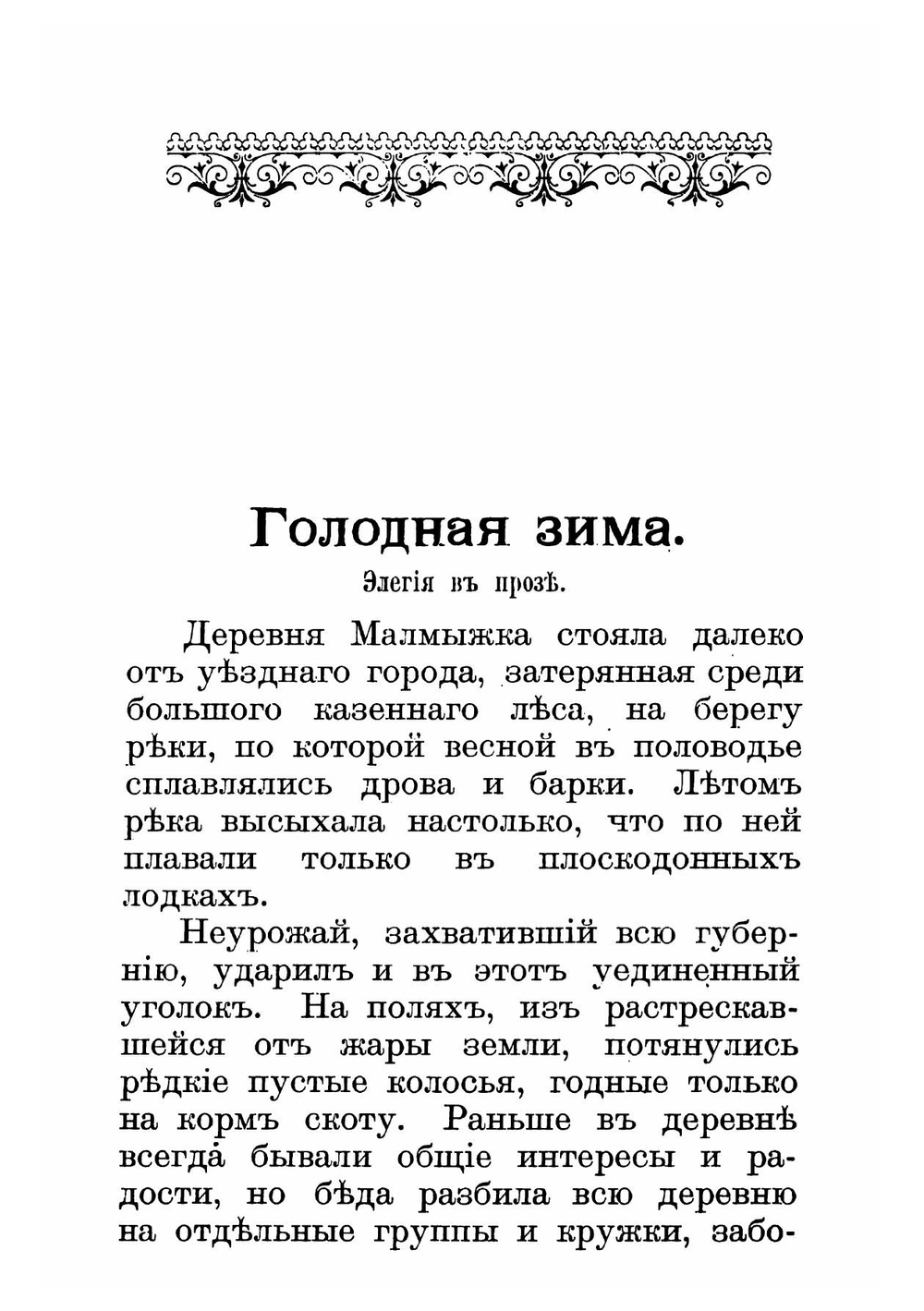 Записки пешехода | Василий Ян