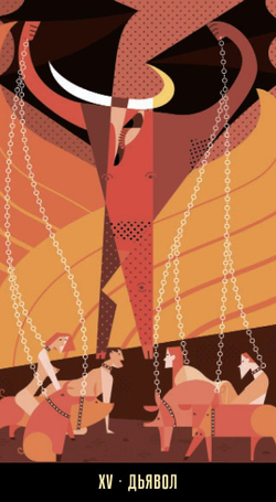 Таро Калейдоскоп (RUS)