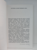 Кирилло-Белозерский монастырь