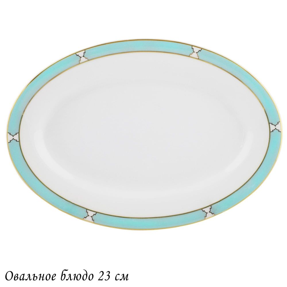 Lenardi 145-617 Овальное блюдо 23см ВЕРСАЛЬ в под.уп.(х30)Костяной фарфор