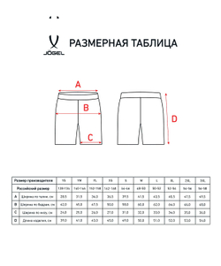 Шорты баскетбольные Camp Basic, оранжевый