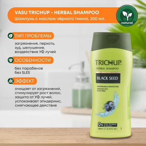 Шампунь с черным тмином Trichup Vasu