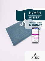 Мебельная ткань.Рогожка.Производство Турция.Высота ткани 140, ширина на выбор