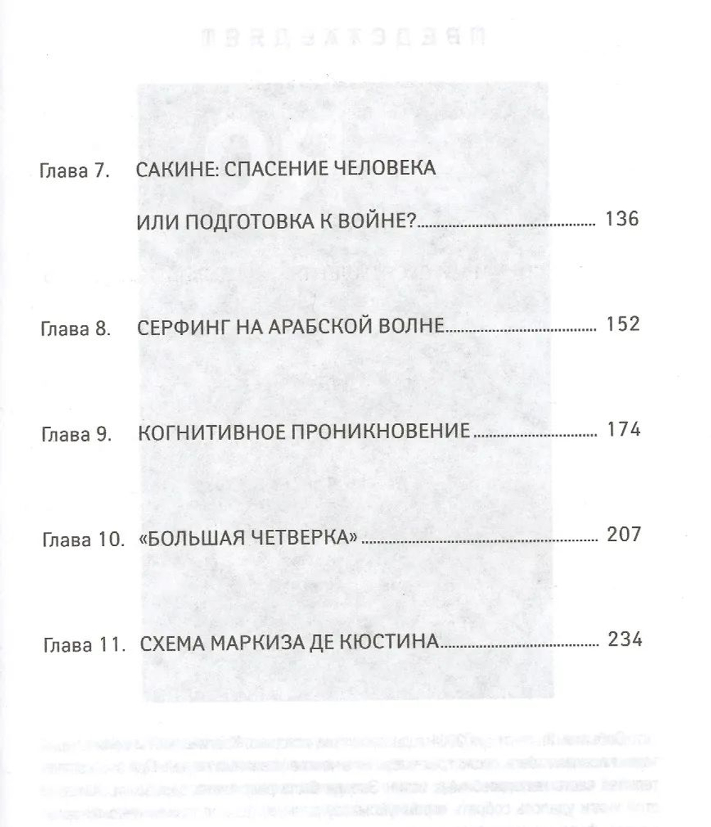 Глобальная матрица. Ликвидация Усамы, интервенция в Ливии, манипуляция арабскими мятежами, война в Европе и Китае: закат Империи