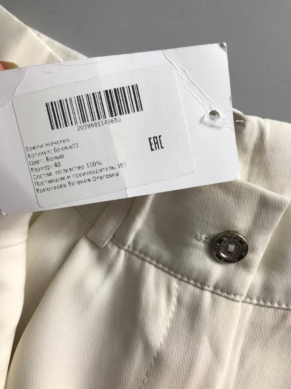 Брюки широкие, визуально на 48 размер, новые