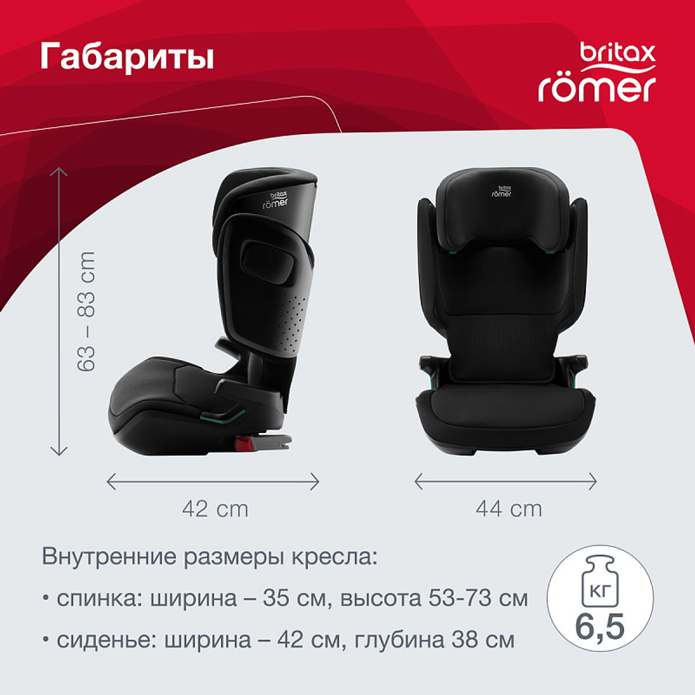 Автокресло Britax Roemer Kidfix M i-SIZE Cosmos Black