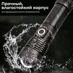 Фонарь Огонь H-912-P50 Police (1880000W)