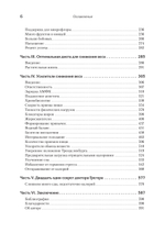 Не сдохни на диете