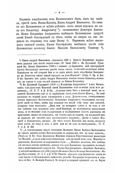 Село Коломенское | Корсаков Алексей Николаевич