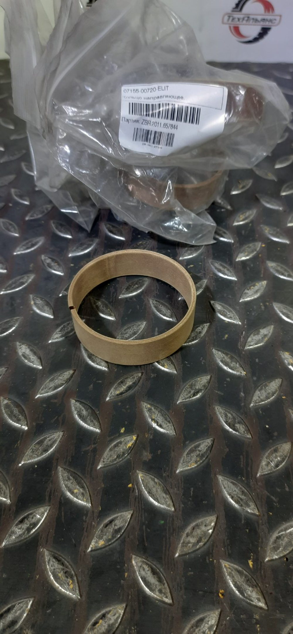 Кольцо уплотнительное 07155-00720