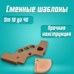 Радиусный шаблон для фрезера кондуктор скругления углов