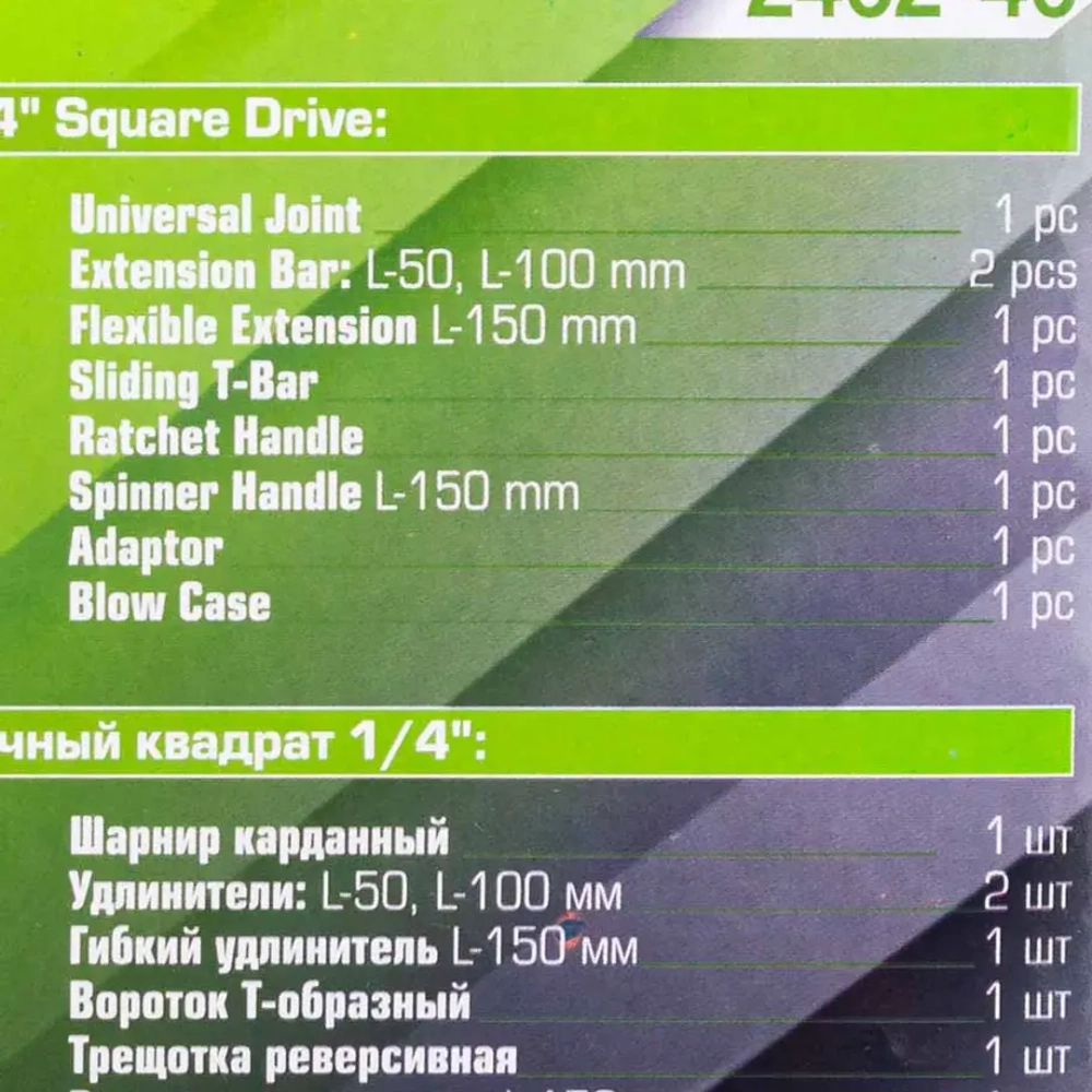 Набор инструмента 46пр. 1/4''(6-гран.)(4-14мм) ForsLine FL-2462-46