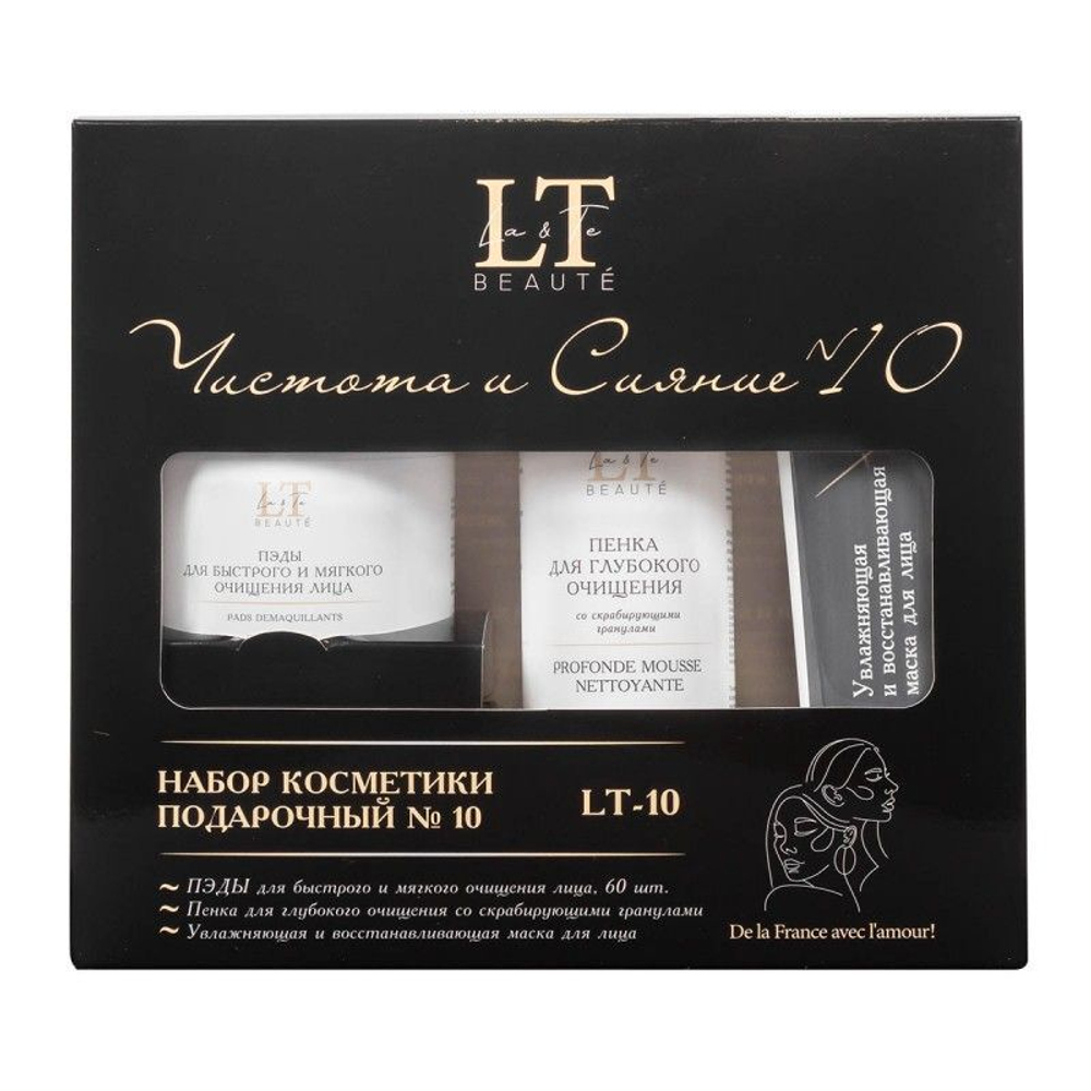 Набор уходовой косметики "Чистота и сияние" La & Te beaute