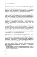 Темные финансы