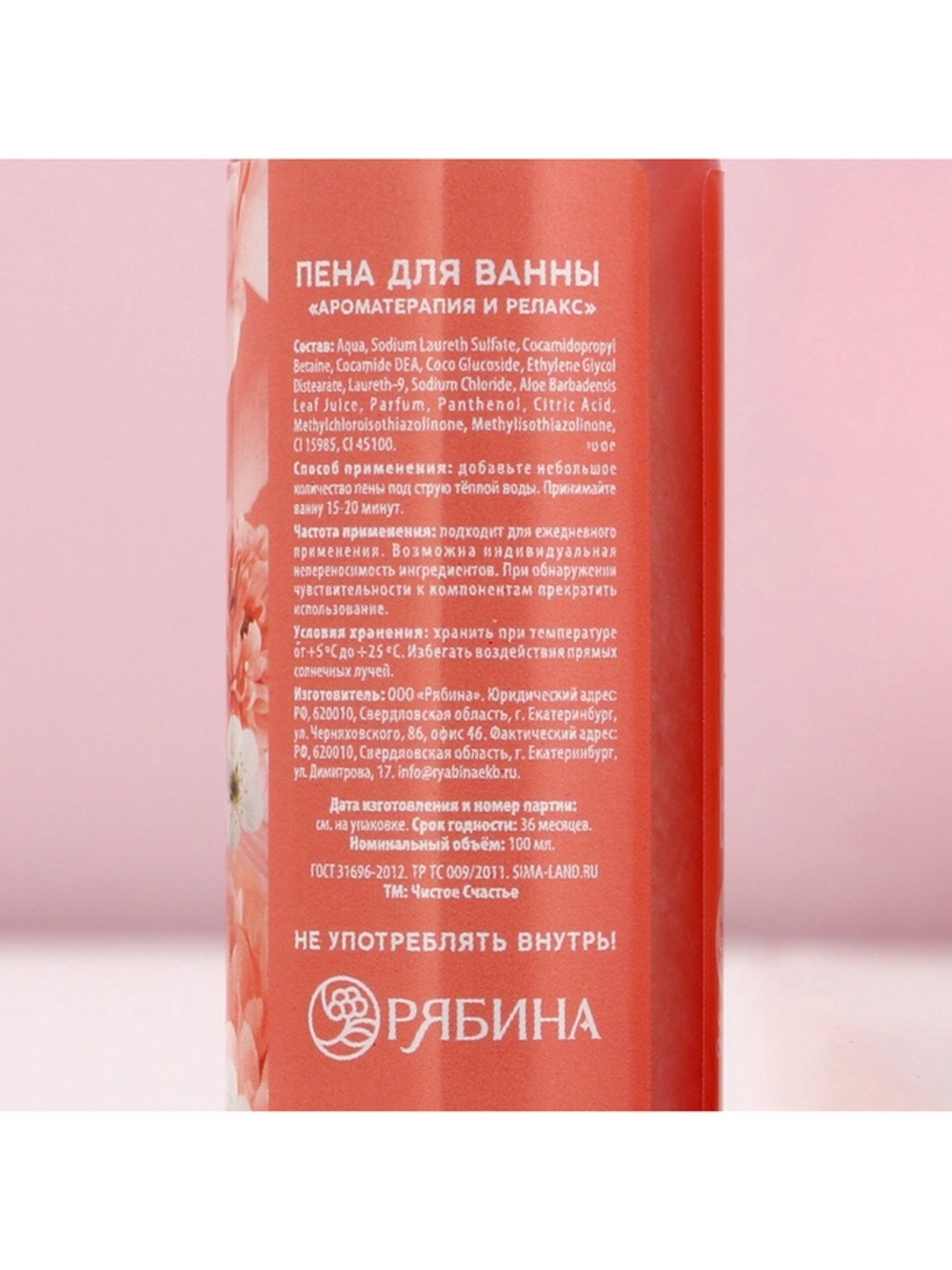 Подарочный набор «С 8 Марта!», гель для душа и пена для ванны 2×100 мл, мочалка для тела, Чистое счастье