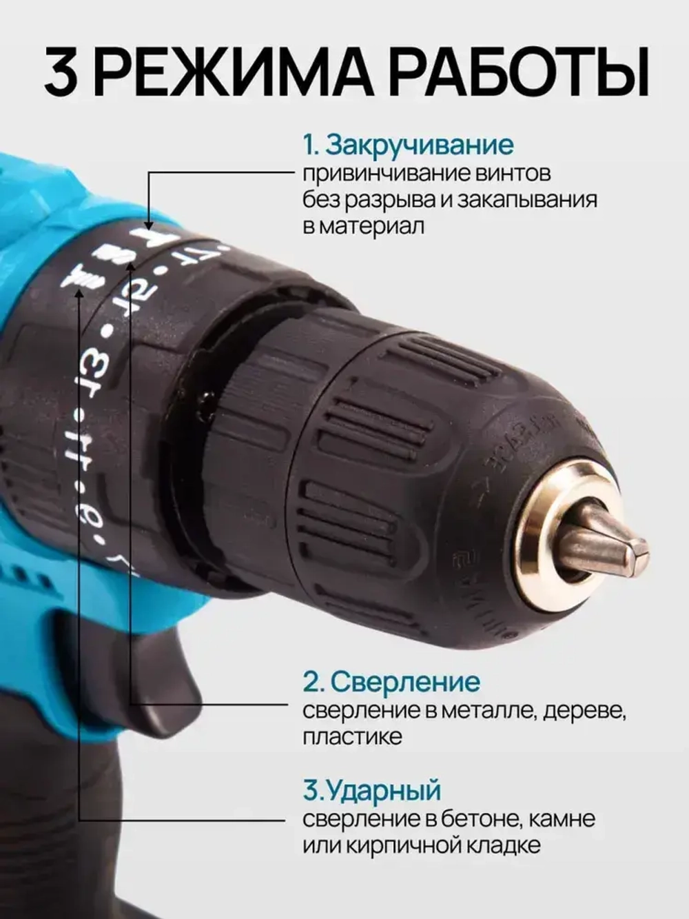 Дрель - шуруповерт аккумуляторный, Шуруповерт аккумуляторный