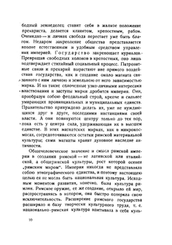 Культура Средних веков. Общий очерк | Карсавин Лев Платонович