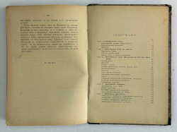 Конвалют Луначарский А. Религия и социализм. Ч. 2.,Каутский К. Античный мир, иудейство 1908, 1909 г.