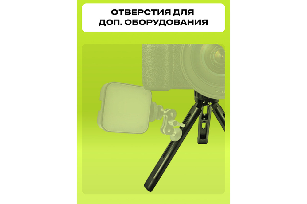 Штатив компактный RayLab MT-TM