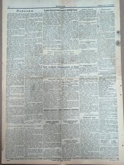 Газета военного времени Правда от 18 декабря 1943 года