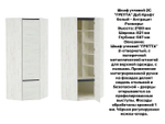 Модульная программа спальни "Гретта"