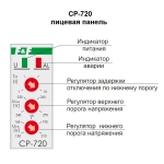 Реле контроля напряжения CP-720 1-фазное 150-450В AC 16А 1NO/NC IP20