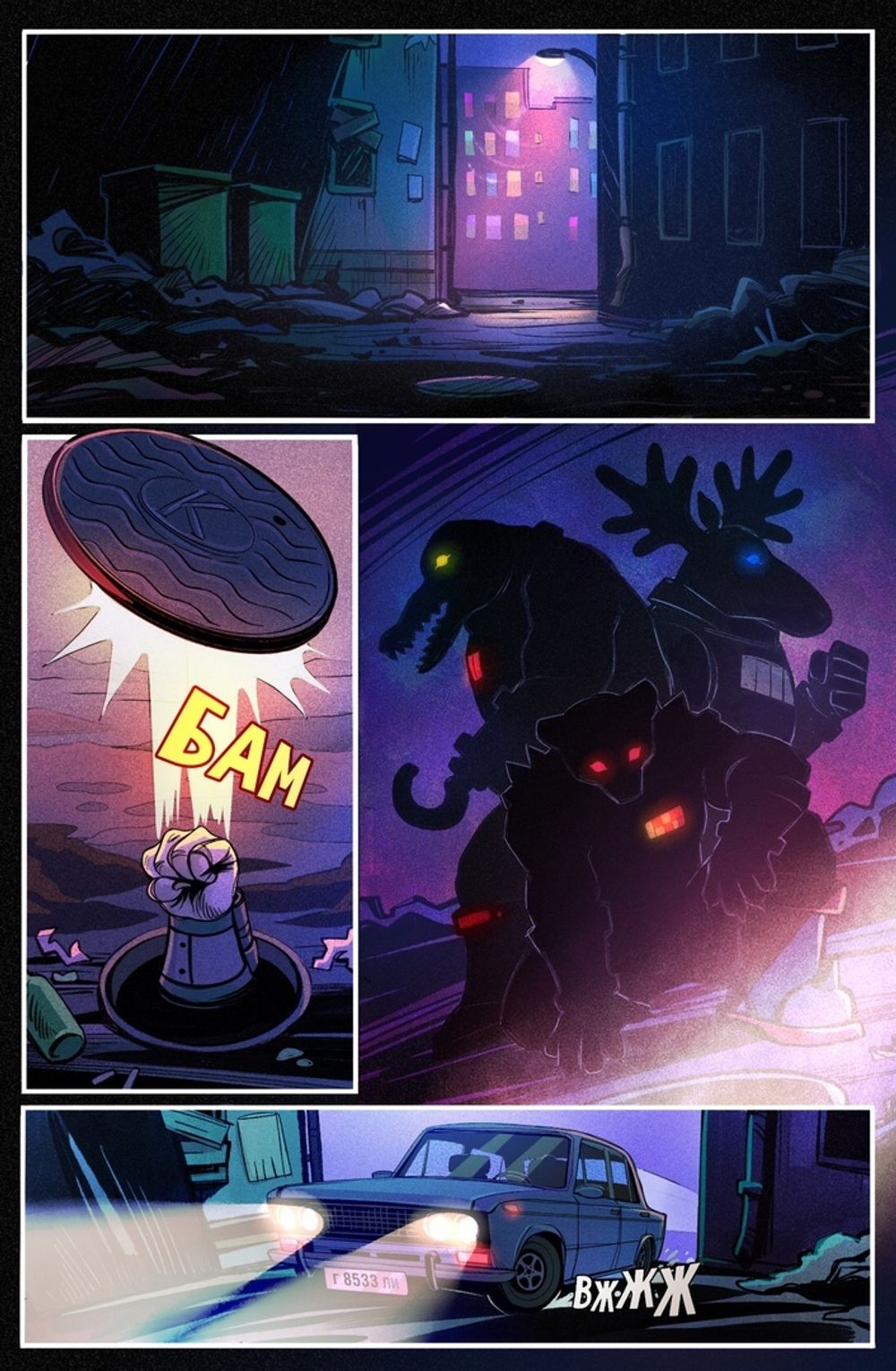 Комикс Громада